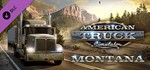 ⚡️American Truck Simulator - Montana | АВТО Россия Gift - irongamers.ru