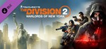⚡️The Division 2 WONY Expansion DLC| АВТО [Россия Gift]