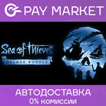 ** Steam gift Sea of Thieves 2025 Deluxe Editi |АВТО RU