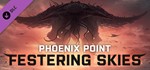 **Phoenix Point - Festering Skies |АВТО DLC Россия Gift