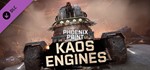 **Phoenix Point - Kaos Engines | АВТОДОСТАВКА RU Gift