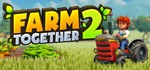 **Farm Together 2 | АВТОДОСТАВКА [Россия Steam Gift]