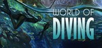 **World Of Diving | АВТОДОСТАВКА [Россия Steam Gift]