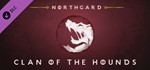 *Northgard - Garm, Clan of the Hounds| АВТО Россия Gift