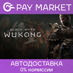 **Black Myth: Wukong | АВТОДОСТАВКА [Россия Steam Gift]
