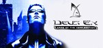 **Deus Ex: Game of the Year| АВТОДОСТАВКА [Россия Gift]