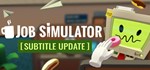 **Job Simulator | АВТОДОСТАВКА [Россия Steam Gift]
