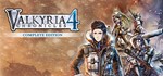 **Valkyria Chronicles 4 Complete Edition | АВТО RU Gift