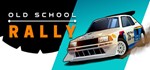**Old School Rally | АВТОДОСТАВКА [Россия Steam Gift]