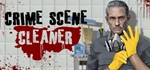 **Crime Scene Cleaner| АВТОДОСТАВКА [Россия Steam Gift]
