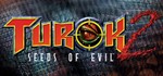 *Turok 2: Seeds of Evil | Ключ Steam РФ/СНГ + GLOBAL*