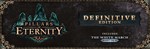 *Pillars of Eternity - Definitive Edition|АВТО RU Steam