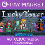 **Lucky Tower Ultimate | АВТОДОСТАВКА [RU Steam Gift]