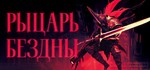 **KILL KNIGHT | АВТОДОСТАВКА [Россия Steam Gift]
