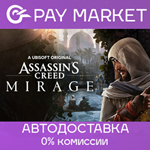 **Assassin´s Creed Mirage| АВТОДОСТАВКА [RU Steam Gift]