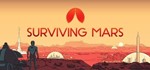 *Surviving Mars | Ключ Steam РФ/СНГ+GLOBAL*RegioFree*