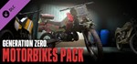 *Generation Zero - Motorbikes Pack | АВТО Россия Steam
