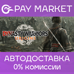 **DYNASTY WARRIORS: ORIGINS | АВТОДОСТАВКА Россия Steam