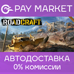 **RoadCraft Rebuild Edition| АВТОДОСТАВКА RU Steam Gift