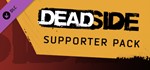 **Deadside Supporter Pack| АВТОДОСТАВКА [RU Steam Gift]