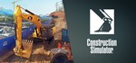 **Construction Simulator | АВТОДОСТАВКА Украина Steam