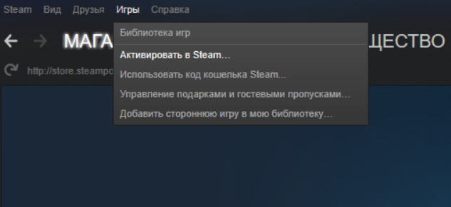 Ключи активации игр стим. Активация стим. Активировать через Steam. Куда вводить код стим. Код активации игры в стиме