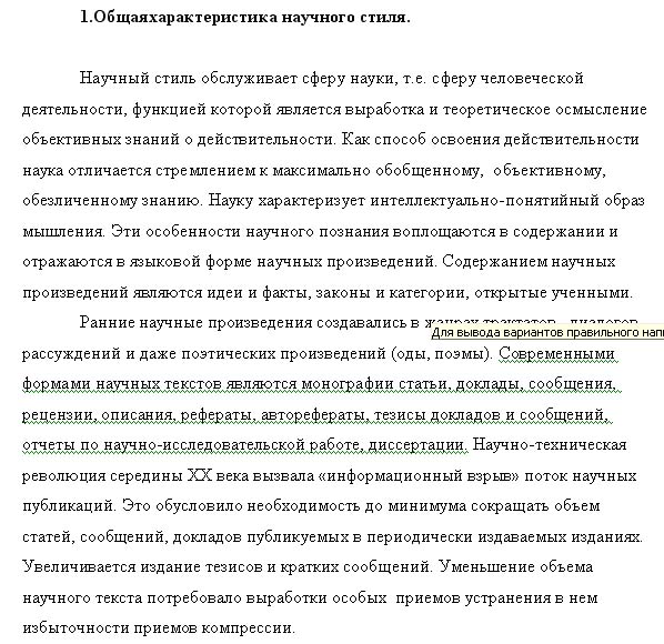 Контрольная Работа Формы Научного Познания Контрольная Работа Формы Научного Познания