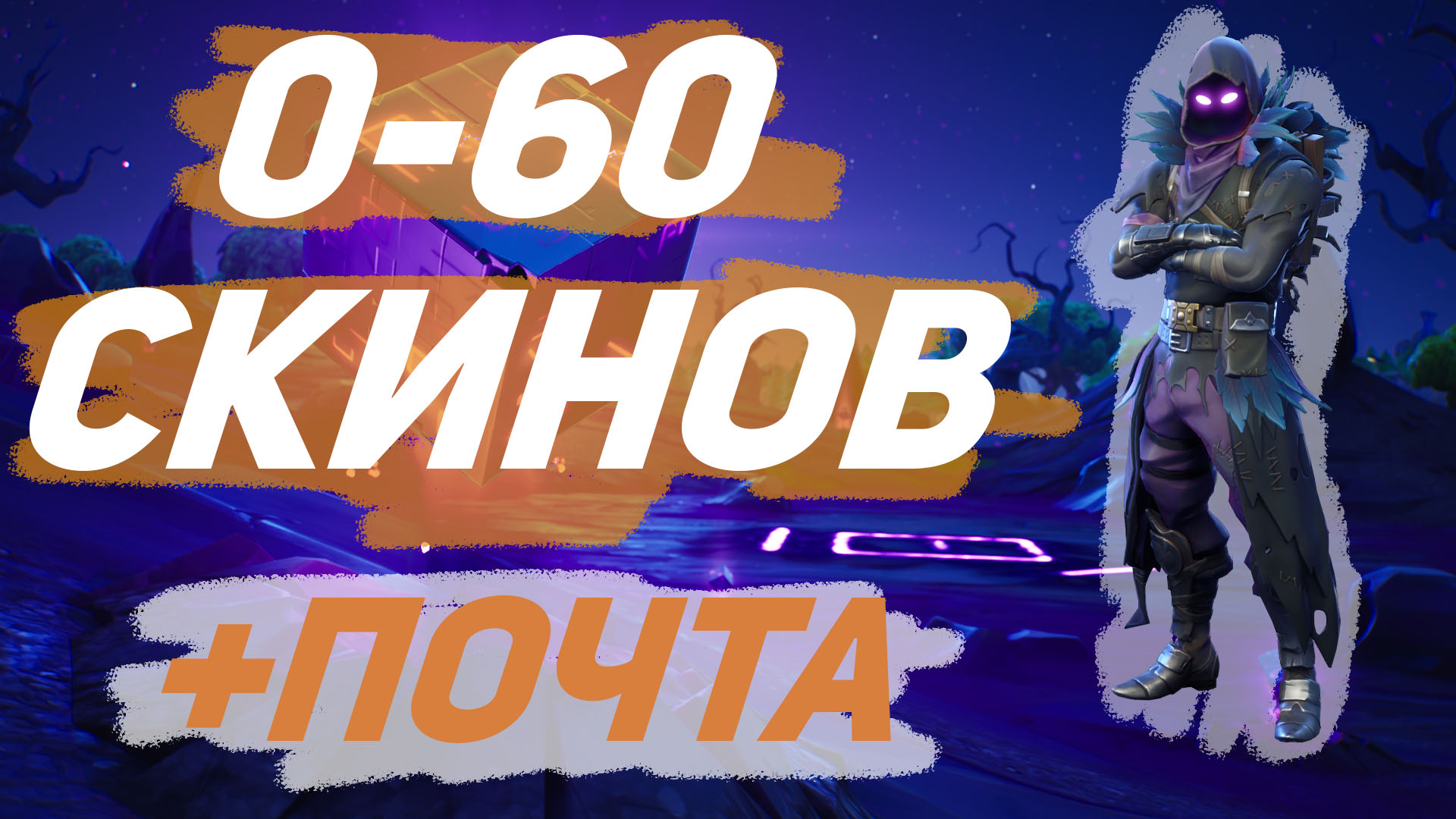 Купить 💜аккаунт epicgames fortnite | рандом | +mail | картой! Фотография 💜аккаунт epicgames fortnite | рандом | +mail | картой!