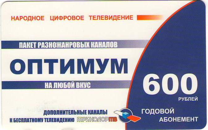 Оптима карта активировать