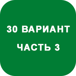  Пособие по теме Сборник ИДЗ Рябушко 3 часть 