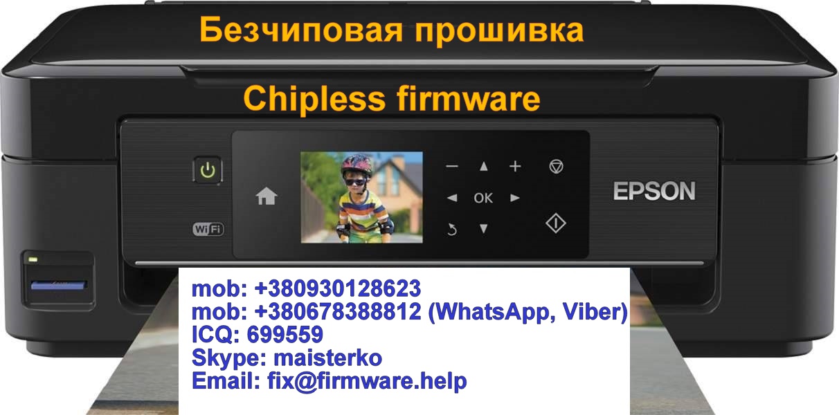 Как прошить принтер. Epson XP-330. Epson XP-245. Epson XP-343. Безчиповая Прошивка.