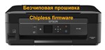 Epson XP-330 chipless firmware (over the network)