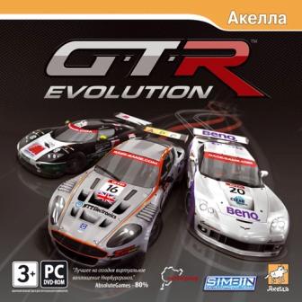 GTR EVOLUTION + RACE 07 - STEAM - СКАН - АКЕЛЛА