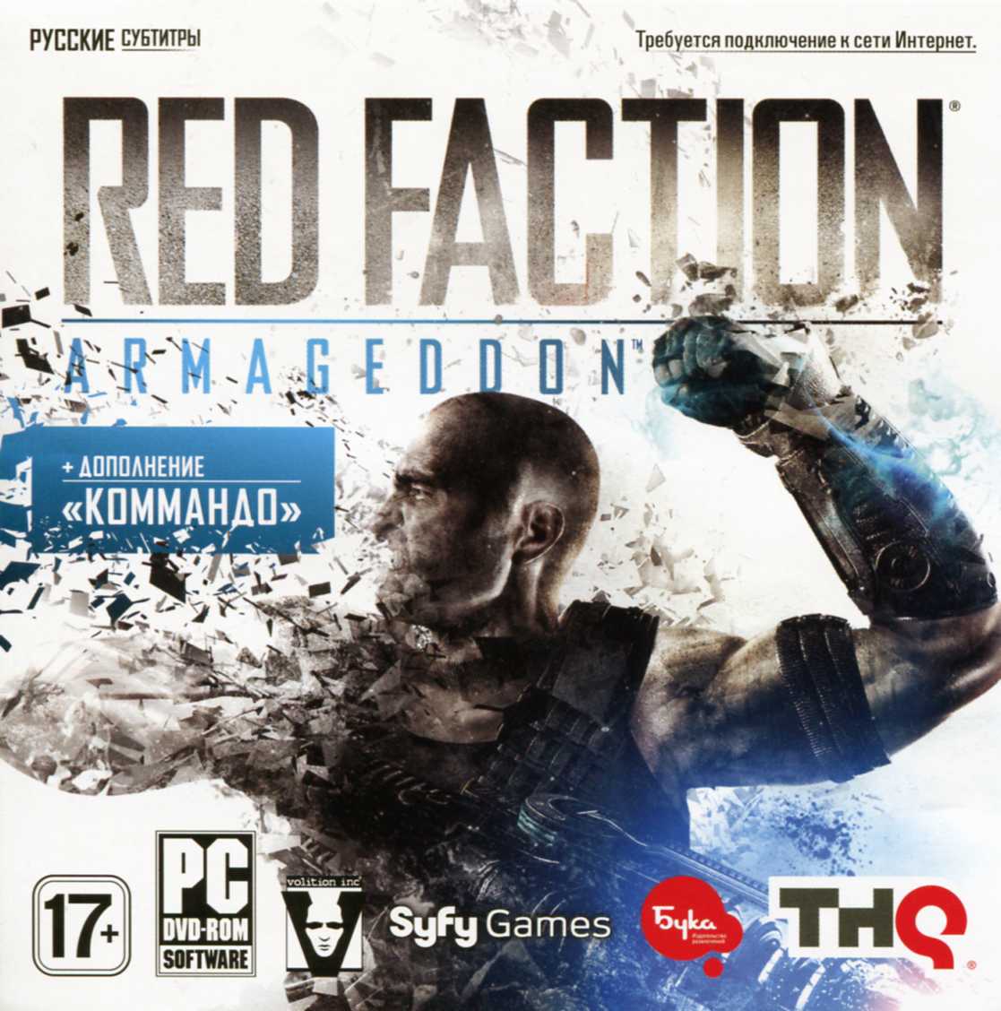 RED FACTION: ARMAGEDDON+DLC КОММАНДО-STEAM-БУКА+ПОДАРОК