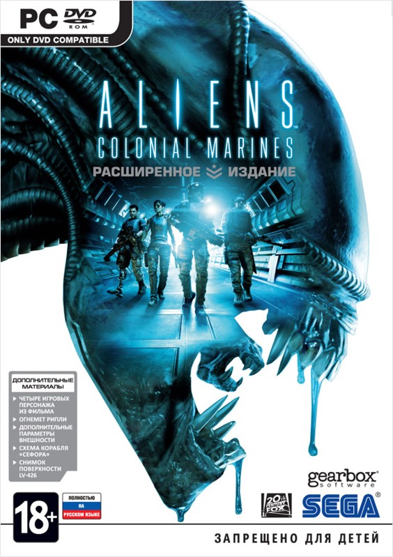 ALIENS: COLONIAL MARINES + DLC - STEAM - ФОТО + ПОДАРОК