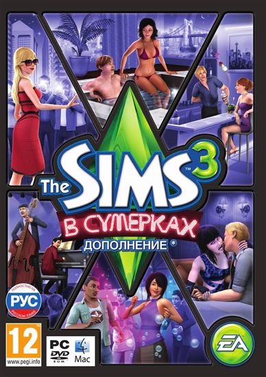 THE SIMS 3 - В СУМЕРКАХ - ФОТО КЛЮЧА + ПОДАРОК