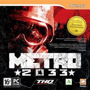 МЕТРО 2033 - METRO 2033 - STEAM - CDKEY - СКАН - АКЕЛЛА