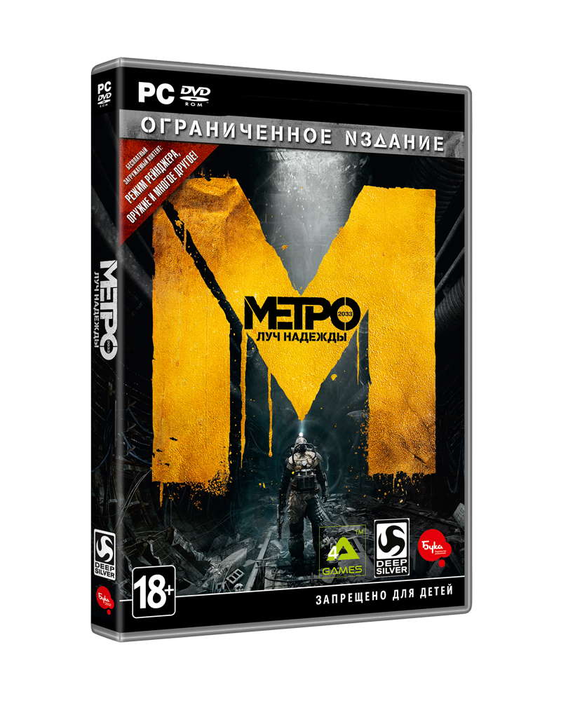 МЕТРО ЛУЧ НАДЕЖДЫ METRO 2033 LAST LIGHT - DLC ЗА ОТЗЫВ