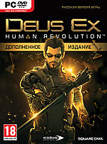 DEUS EX HUMAN REVOLUTION + DLC ЗА ОТЗЫВ - STEAM КЛЮЧИ