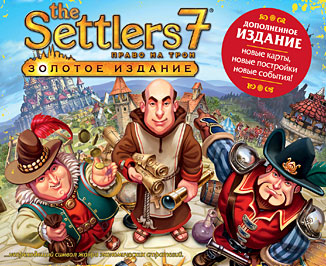 SETTLERS 7 ПРАВО НА ТРОН - ЗОЛОТОЕ ИЗДАНИЕ - UPLAY КЛЮЧ
