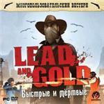 LEAD AND GOLD-STEAM-1С-СКАН КЛЮЧА МОМЕНТАЛЬНО+ПОДАРОК