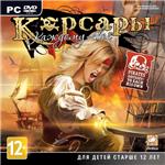 КОРСАРЫ: КАЖДОМУ СВОЕ! - STEAM - CD-KEY + DLC В ПОДАРОК