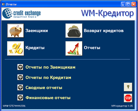 Шаблон БД для учета и анализа выдаваемых кредитов