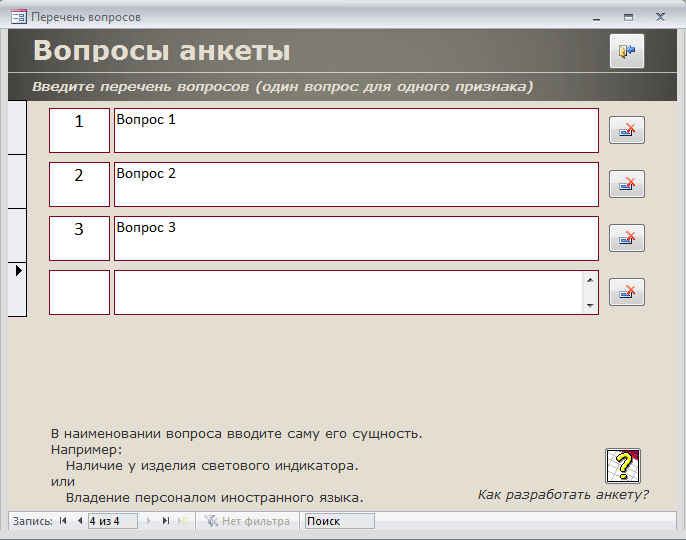 Обработка анкет по методу Кано - в помощь маркетологу.