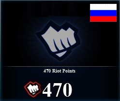 League of Legends (RU) - RP на русском сервере