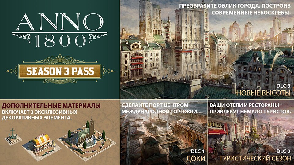 Anno 1800 Complete+ALL DLC+AutoActivation+GLOBAL🔥