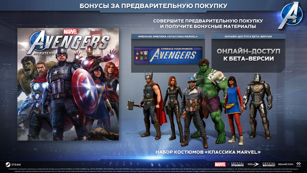 Скриншот Marvels Avengers: Deluxe Ed. [Автоактивация]🔥 +PayPal