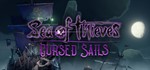Sea of Thieves: Anniversary + DLC | Автоактивация ??