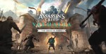 Assassin´s Creed Valhalla: Ultimate (RUS) [OFFLINE] *
