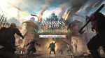 Assassins Creed Valhalla: Complete (GLOBAL) [OFFLINE]🔥